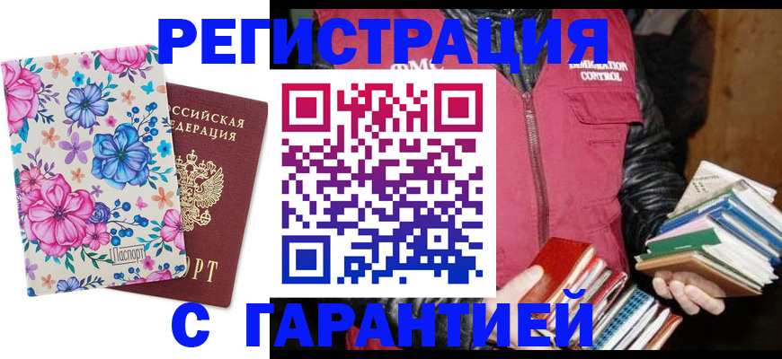 прописка для военкомата в Нижнем Новгороде