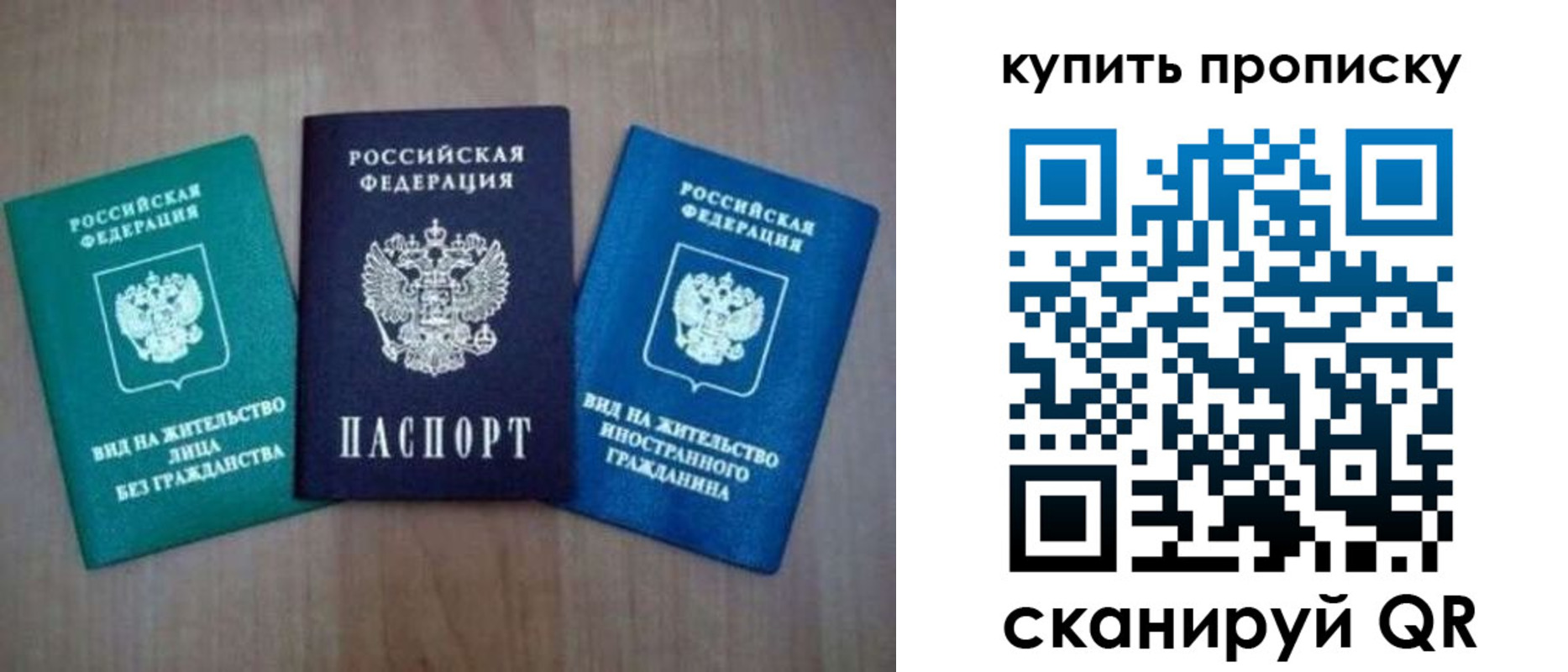 прописка от собственника в Нижнем Новгороде