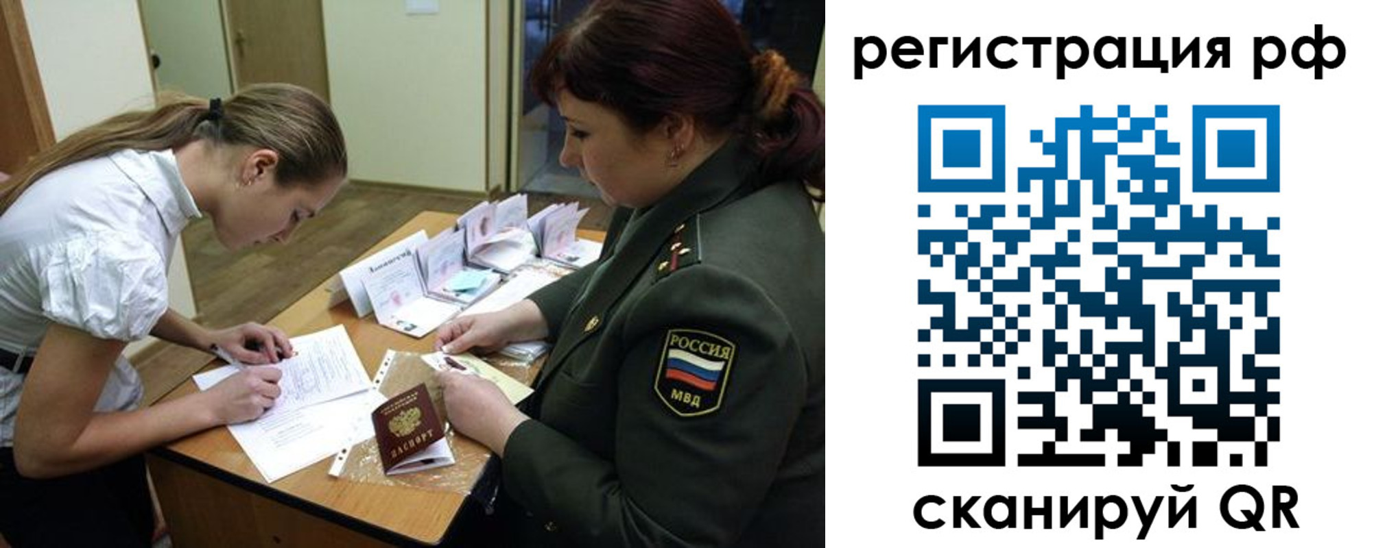 прописка от собственника в Нижнем Новгороде