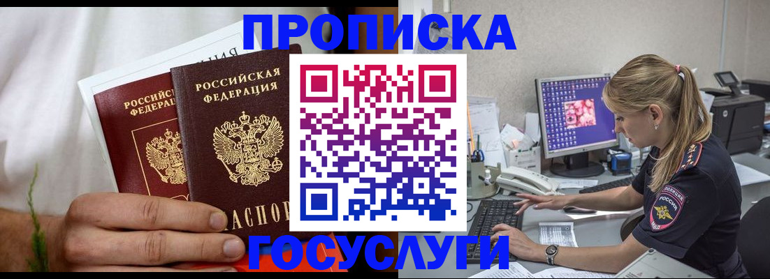 где прописаться в Нижнем Новгороде