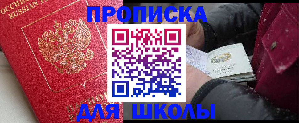 прописка штамп в Нижнем Новгороде