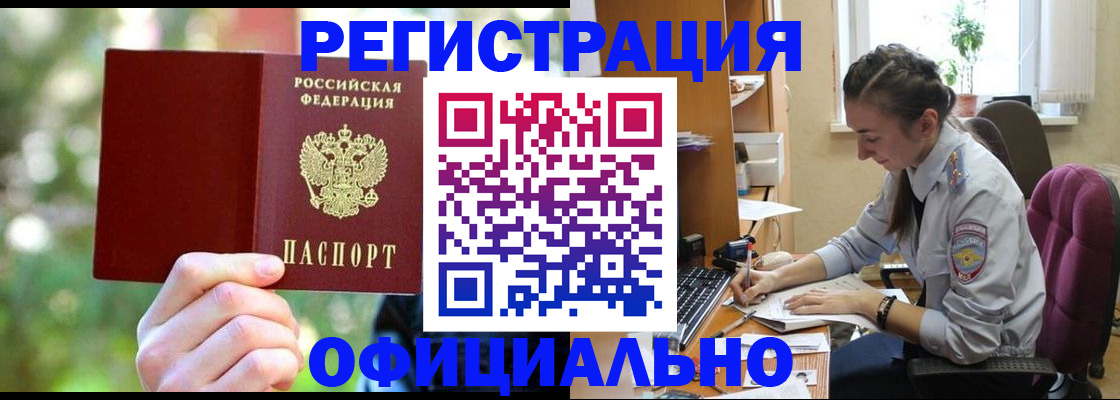прописка паспорт в Нижнем Новгороде
