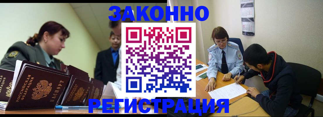 временная регистрация для всех в Нижнем Новгороде