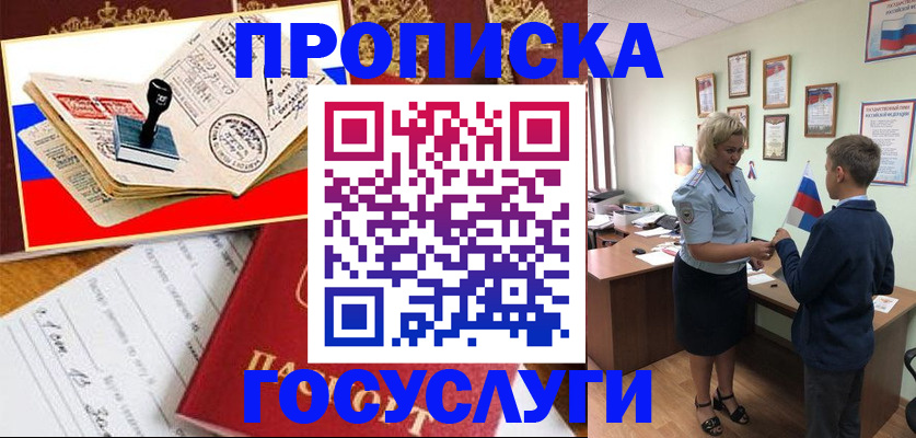 временная регистрация в квартире в Нижнем Новгороде