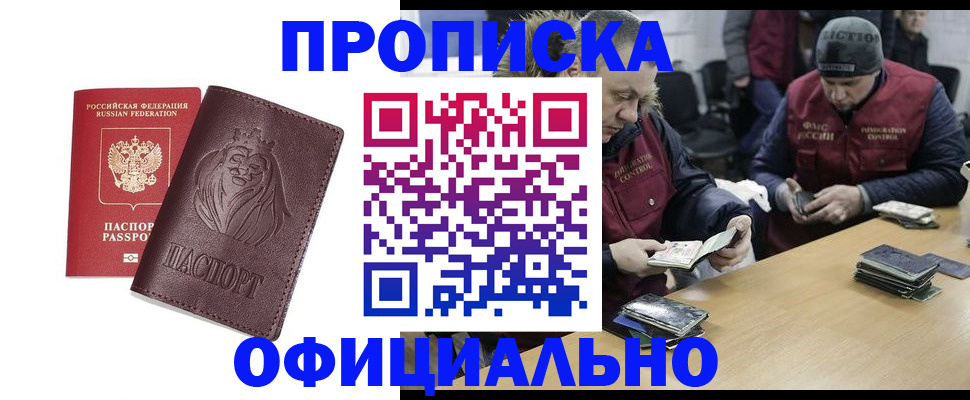 временная регистрация в Нижнем Новгороде