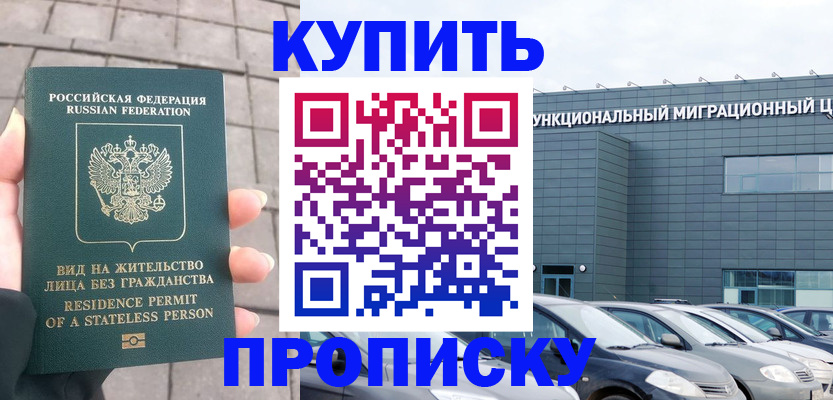 прописка ребенка в Нижнем Новгороде